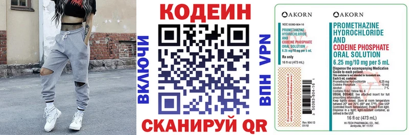 Codein Purple Drank  Чёрмоз 