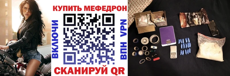 МЯУ-МЯУ мука  KRAKEN как зайти  Чёрмоз  закладки 