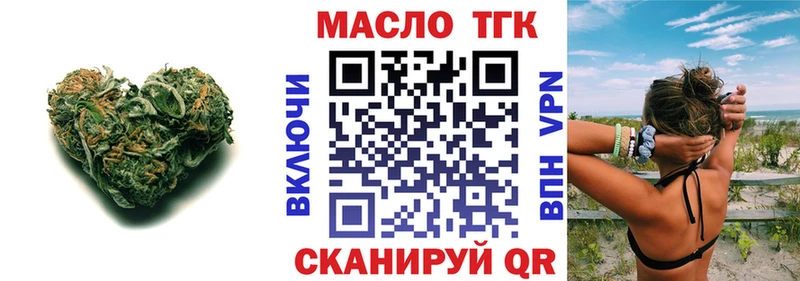 ТГК THC oil  гидра онион  Чёрмоз 